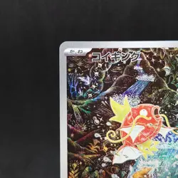 Magikarp AR 080/073 SV1a Triplet Beat Japanese Pokemon Card 2023 TCG - Image 2