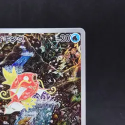 Magikarp AR 080/073 SV1a Triplet Beat Japanese Pokemon Card 2023 TCG - Image 3