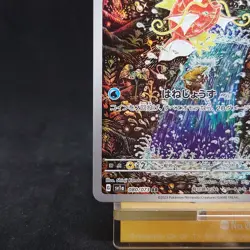 Magikarp AR 080/073 SV1a Triplet Beat Japanese Pokemon Card 2023 TCG - Image 4