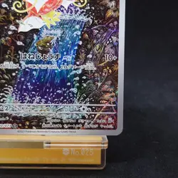 Magikarp AR 080/073 SV1a Triplet Beat Japanese Pokemon Card 2023 TCG - Image 5