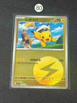 Pokemon S-Chinese Captain Pikachu Energy Holo 0701/09 CBB1C Card - Image 1