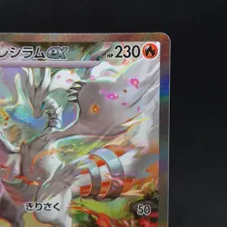 Reshiram ex SAR 168/086 White Flare sv11W Pokemon Card Japanese TCG - Image 3