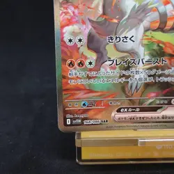 Reshiram ex SAR 168/086 White Flare sv11W Pokemon Card Japanese TCG - Image 4