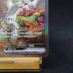 Reshiram ex SAR 168/086 White Flare sv11W Pokemon Card Japanese TCG - Image 5