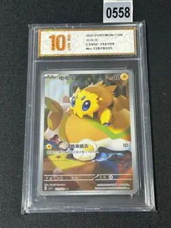 Joltik AR CSV5C-132/129 Pokemon Card Chinese Grade 10 - Image 1