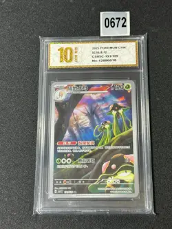 New ListingPokemon TCG S-Chinese Toedscruel CSV5C 131/129 AR Card Grade 10 - Image 1