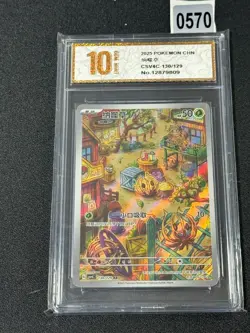 Pokemon Chinese TCG card Sword & Shield Brambleghast CSV4C 130/129 AR Grade 10 - Image 1