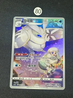 Frosmoth CSGC 004/008 Pokemon Chinese Card- - Image 1