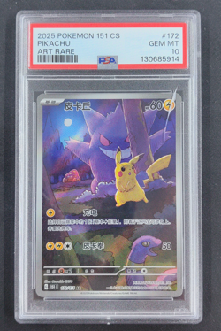 PSA 10 2025 Pokemon TCG Chinese Pikachu Gengar 172/151 AR Collect 151C Exclusi - Image 1