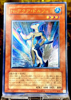 Yugioh Neo-Spacian Aqua Dolphin Ultimate Rare POTD-JP003 -NM Vintage Japanese - Image 1