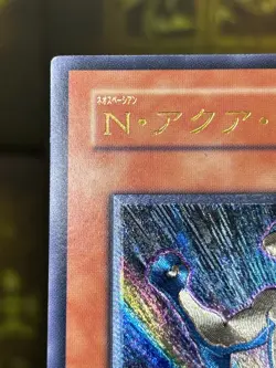 Yugioh Neo-Spacian Aqua Dolphin Ultimate Rare POTD-JP003 -NM Vintage Japanese - Image 2