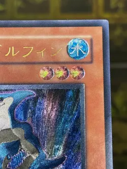 Yugioh Neo-Spacian Aqua Dolphin Ultimate Rare POTD-JP003 -NM Vintage Japanese - Image 3