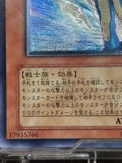 Yugioh Neo-Spacian Aqua Dolphin Ultimate Rare POTD-JP003 -NM Vintage Japanese - Image 5