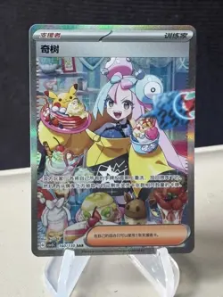 Pokemon TCG Iono Fearless Terastal CSV3C 160/130 SAR S-Chinese ZL13 - Image 1