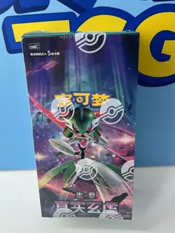 Pokemon Chinese CSV6C Mystic & Void Iron Hands Slim Box Sealed IN STOCK - Image 1