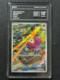 Pokemon PCG10+ CROCALOR CBB1C 03 08/09 2025 Chinese - Image 1