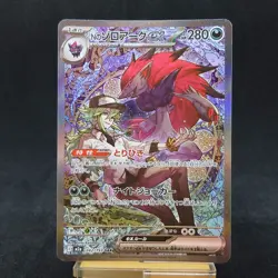 N's Zoroark ex SAR 242/193 MEGA Dream ex M2a Pokemon Card Japanese 2025 TCG - Image 1