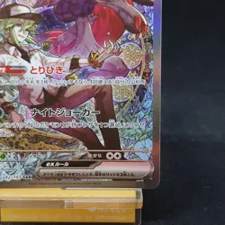 N's Zoroark ex SAR 242/193 MEGA Dream ex M2a Pokemon Card Japanese 2025 TCG - Image 5