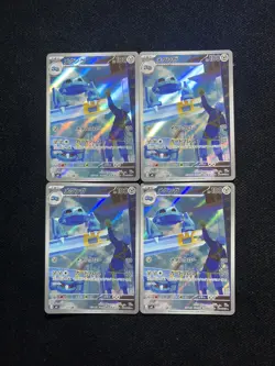 2026 Pokemon TCG Japanese Metang M4 092/083 AR Full Art Holo Lot*4 JA75 - Image 1