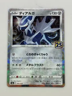 Dialga Pokemon 2021 Japanese Reverse Mirror Holo S8a 008/028 NM-MT - Image 1