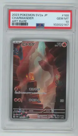 Pokemon TCG JP Pokemon 151 Special Art Rare Charmander Charmander PSA 10 - Image 1