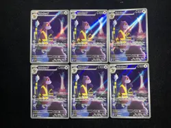 2026 Pokemon TCG Japanese M4 Ninja Spinner Watchog #095/083 AR Lot*6 JA75 - Image 1