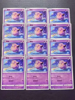 12 Lot Pokemon TCG S-Chinese CS1.5C Clefairy. SE58 - Image 1