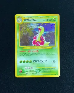 1999 Pokemon TCG Japanese Premium File Meganium #154 Holo 1st Edition IG93 - Image 1