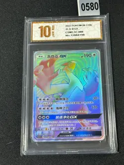Pokemon S-Chinese Rainbow Lugia GX csm1.5C 080/060 Sun & Moon PTCG Grade 10 - Image 1