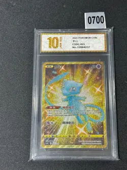 Pokemon TCG S-Chinese Sword & Shield Mew CSDC 025 Holo Grade 10 - Image 1