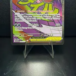 Pokemon TCG Mega Gengar EX 269/217 Mega Attack Rare Ascended Heroes English - Image 3