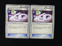 2016 Pokemon TCG JPN Gardevoir Spirit Link #XY11 052/054 1 Edition Lot*2 RB60 - Image 1