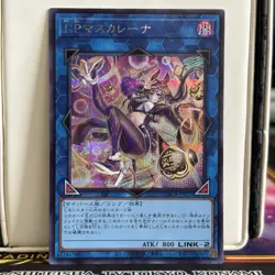 I:P Masquerena Secret Rare Japanese Yugioh LOCH-JP027 - Image 1