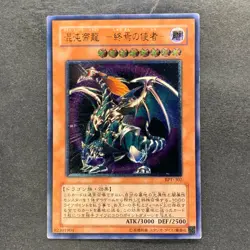 Chaos Emperor Dragon Envoy of the End BPT-J02 Ultimate Rare YuGiOh 1298 - Image 1