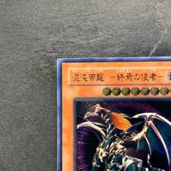 Chaos Emperor Dragon Envoy of the End BPT-J02 Ultimate Rare YuGiOh 1298 - Image 2