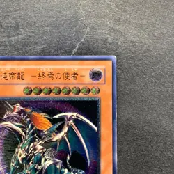 Chaos Emperor Dragon Envoy of the End BPT-J02 Ultimate Rare YuGiOh 1298 - Image 3