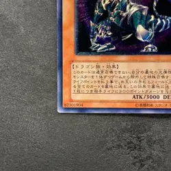 Chaos Emperor Dragon Envoy of the End BPT-J02 Ultimate Rare YuGiOh 1298 - Image 4