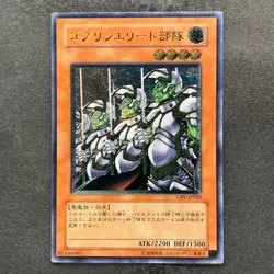 Goblin Elite Attack Force CRV-JP020 Ultimate Rare YuGiOh 570 - Image 1