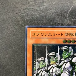 Goblin Elite Attack Force CRV-JP020 Ultimate Rare YuGiOh 570 - Image 2