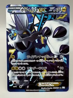 Pokemon Card Thundurus EX Plasma Freeze BW8 052/051 2012 Japanese - Image 1