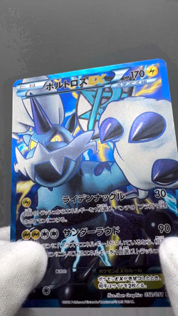 Pokemon Card Thundurus EX Plasma Freeze BW8 052/051 2012 Japanese - Image 2
