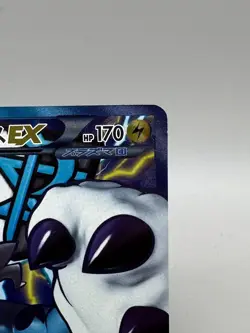 Pokemon Card Thundurus EX Plasma Freeze BW8 052/051 2012 Japanese - Image 5