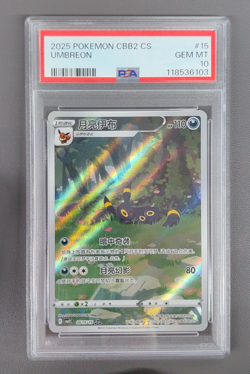 PSA 10 Pokemon Chinese Gem pack Exclusive Umbreon 0615/15 CBB2C Holo Card NM - Image 1