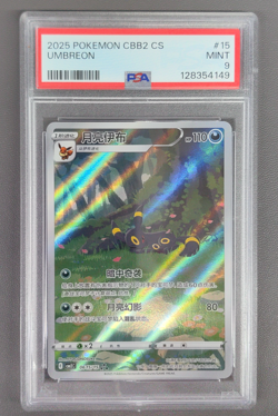 PSA 10 Pokemon Chinese Gem pack Exclusive Umbreon 0615/15 CBB2C Holo Card NM - Image 1