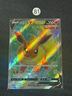 2024 Pokemon TCG Chinese Card CS4aC 136/132 SR Flareon V- - Image 1