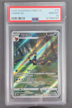 PSA 10 Pokemon Chinese Gem pack Exclusive Umbreon 0615/15 CBB2C Holo Card NM - Image 1
