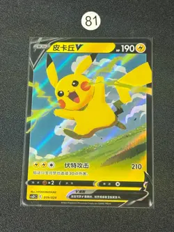 Pikachu V CSDC-019/024 Pokemon Card Chinese - Image 1