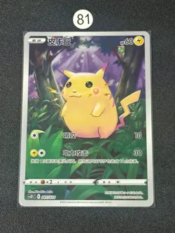 Pokemon Card TCG S Chinese pikachu CSDC 001/024 - Image 1