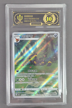 APH 10 Pokemon Chinese Gem pack Exclusive Umbreon 0615/15 CBB2C Holo Card NM - Image 1