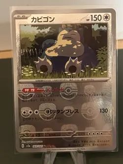 Snorlax (Master Ball Pattern) 143/165 Sv2a: Pokemon Card 151 Holo (Japanese) - Image 1